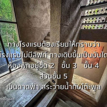 Inchantreedoopool Kanchanaburi Exterior photo